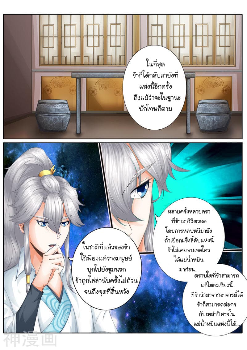 All Heavenly Days page 3