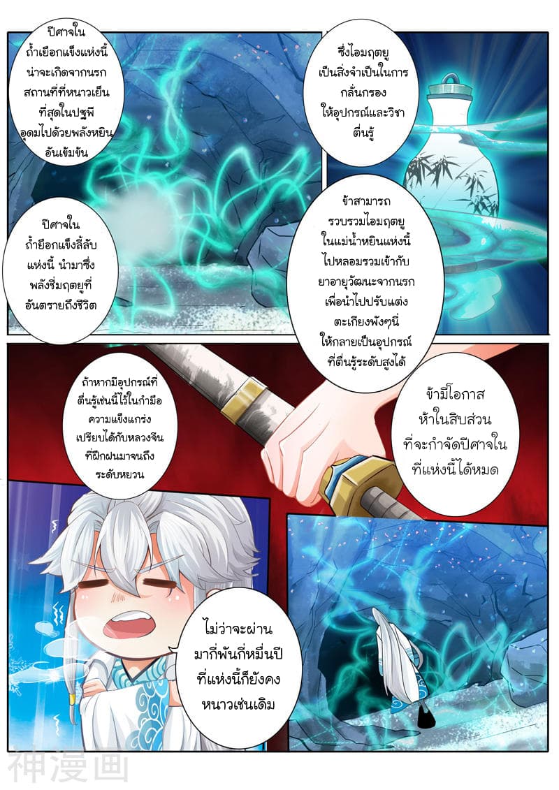 All Heavenly Days page 4