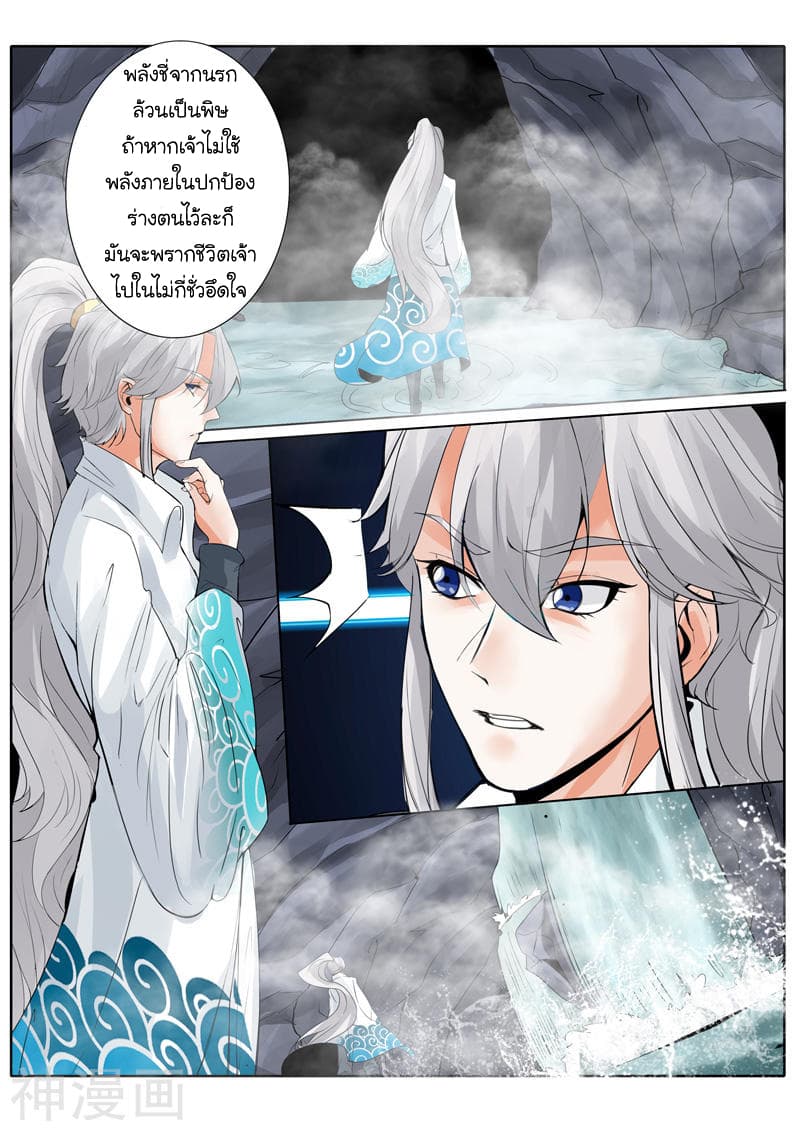 All Heavenly Days page 5