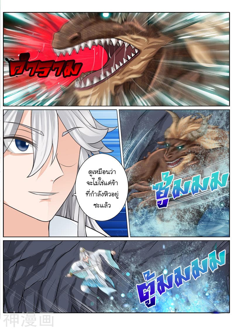 All Heavenly Days page 7