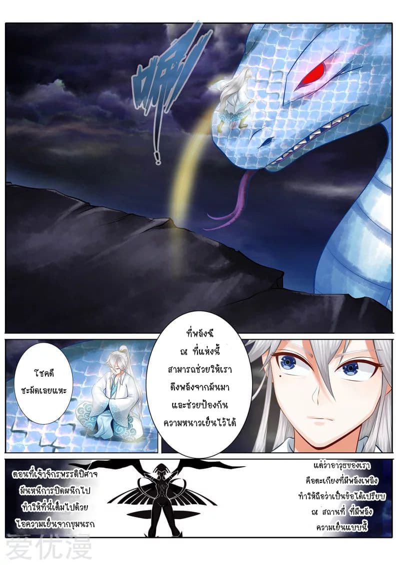All Heavenly Days page 5