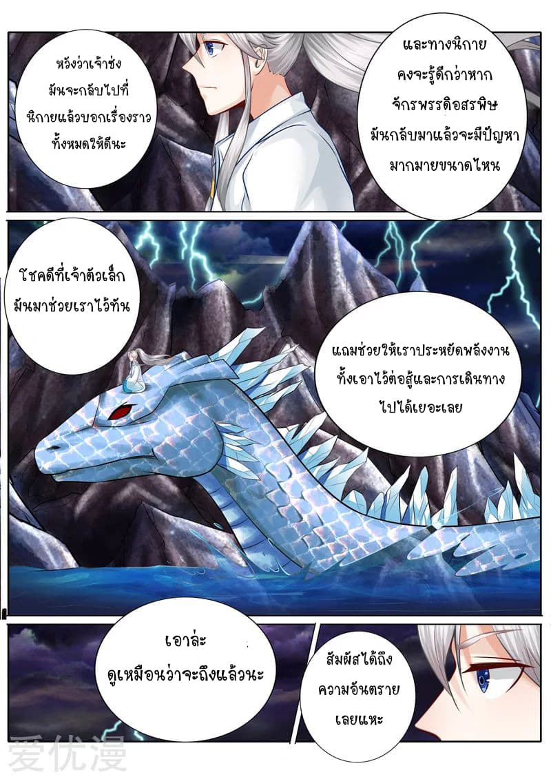 All Heavenly Days page 6