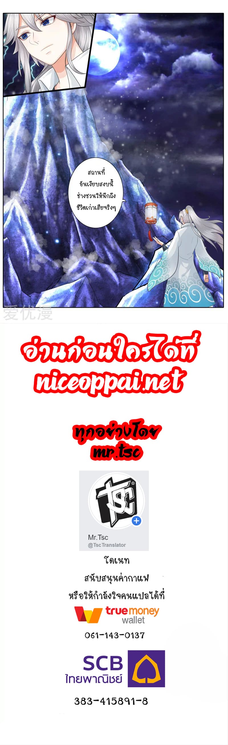 All Heavenly Days page 9