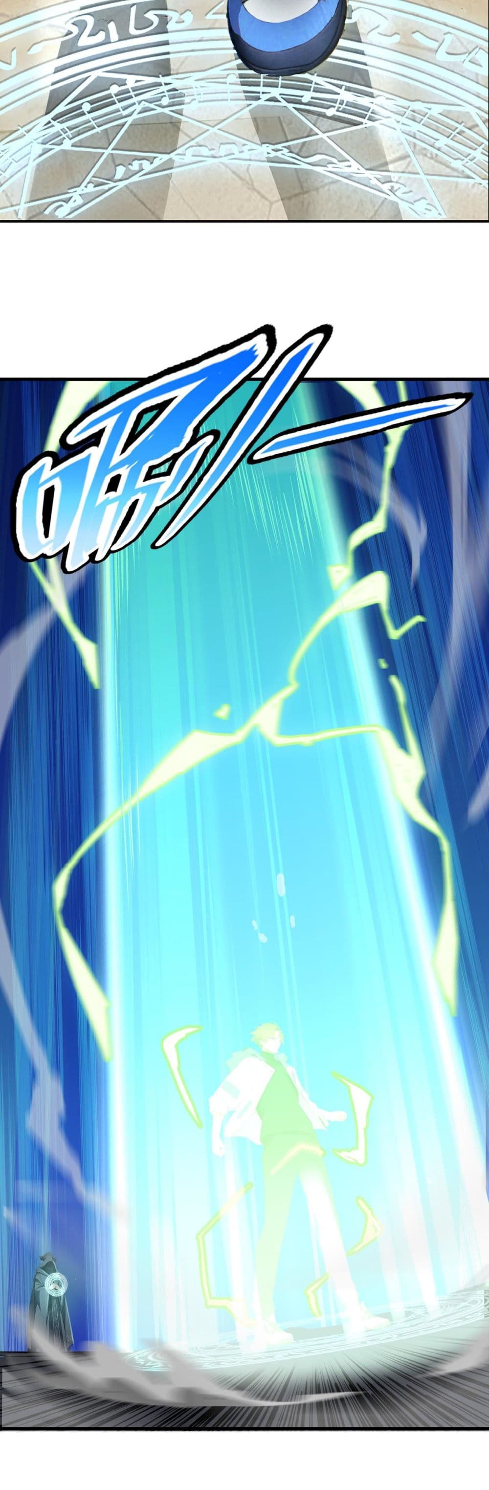 All My Abilities Are Forbidden Spells page 14