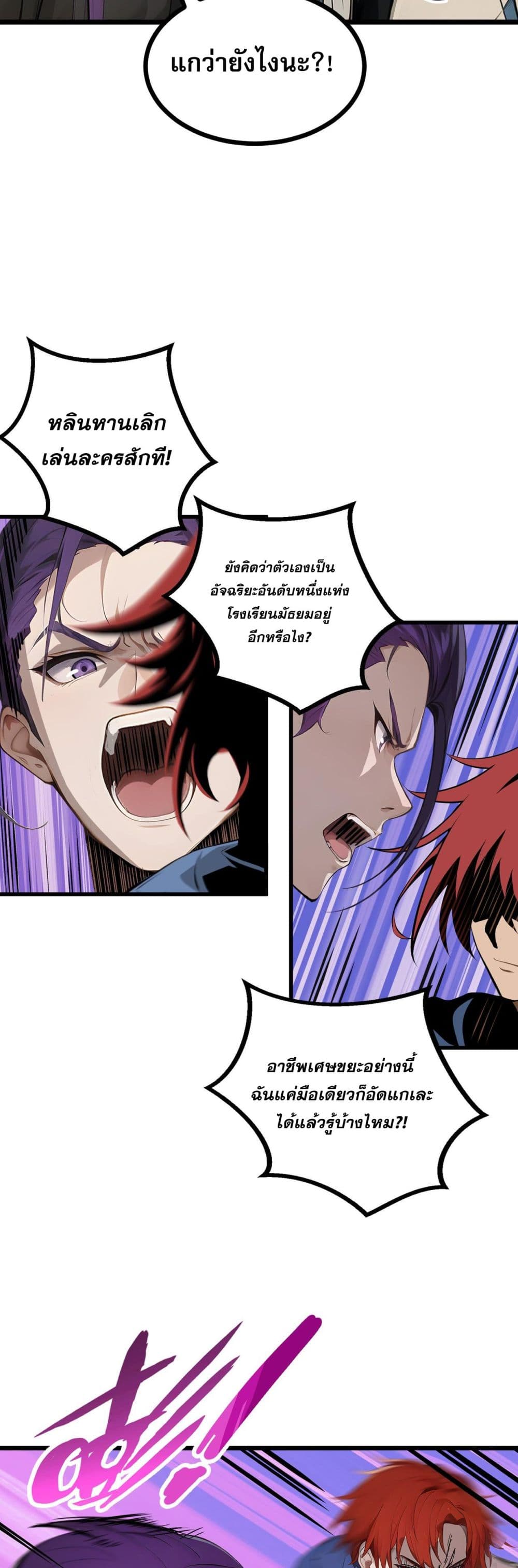 All My Abilities Are Forbidden Spells page 38