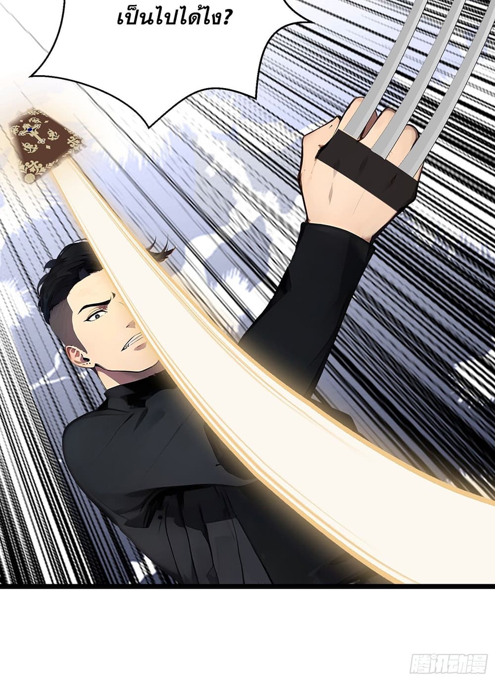All My Abilities Are Forbidden Spells page 32