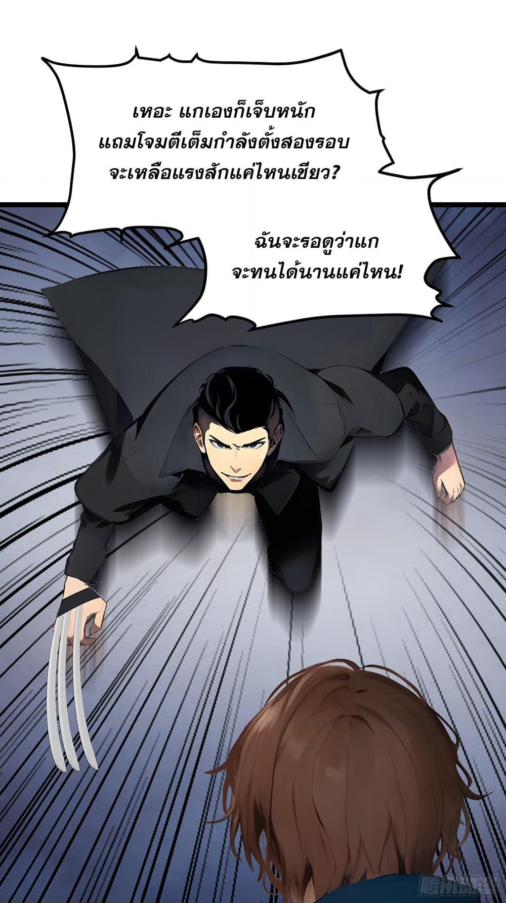 All My Abilities Are Forbidden Spells page 43