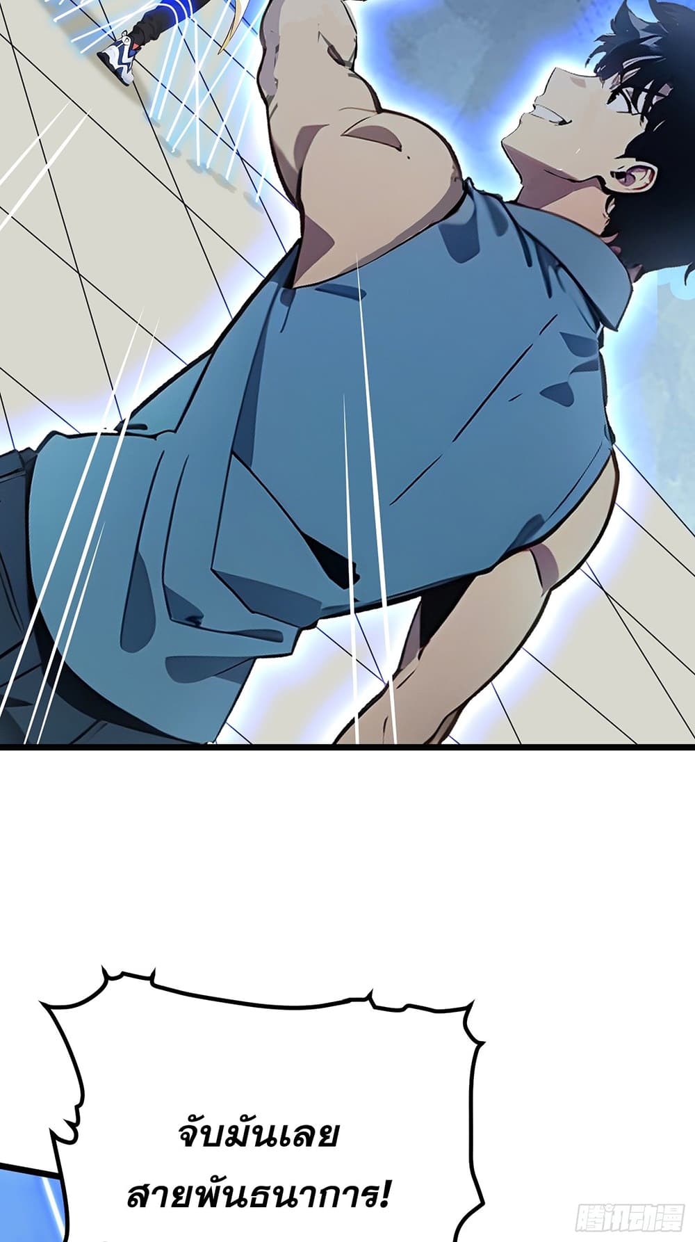 All My Abilities Are Forbidden Spells page 10