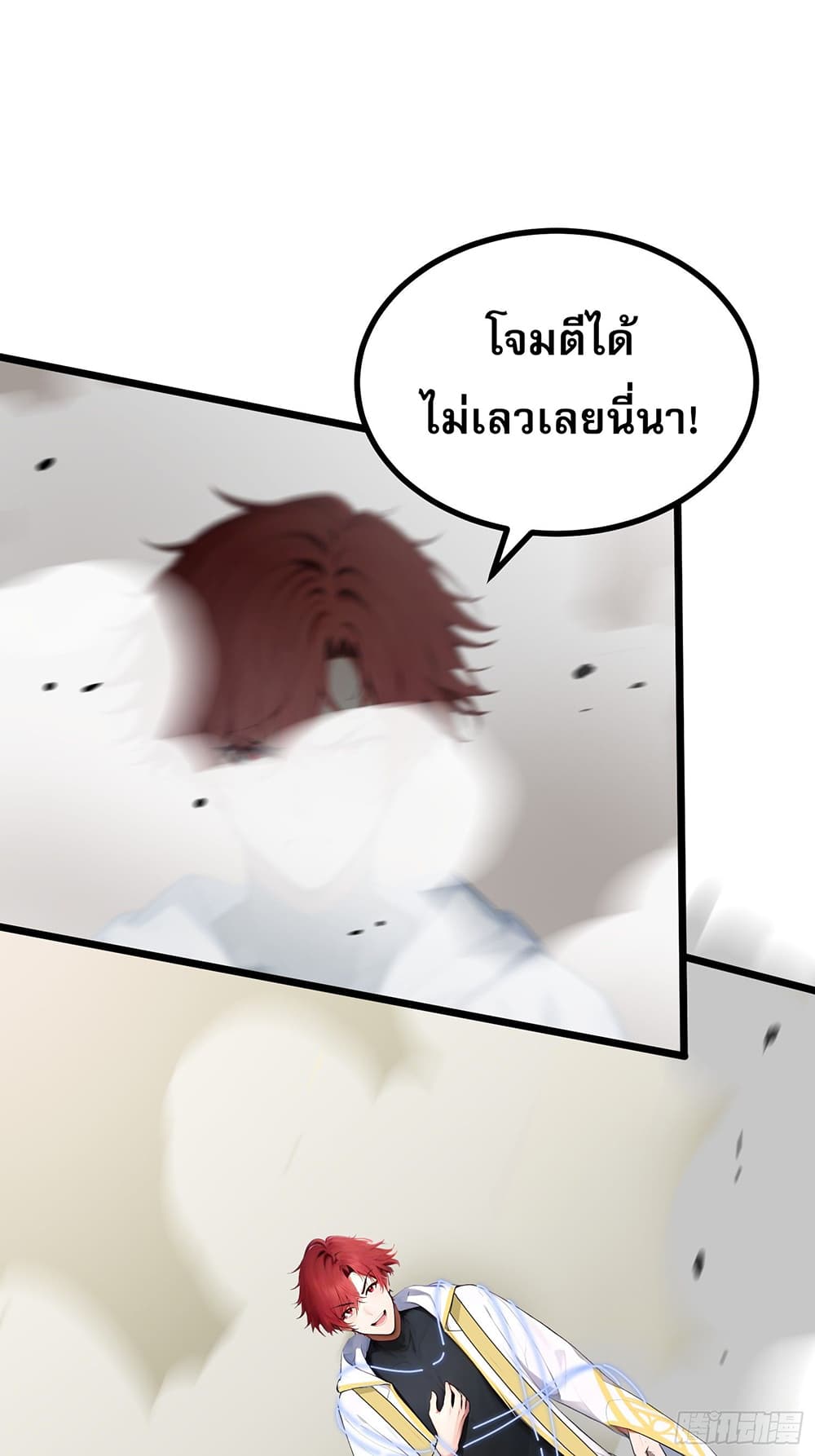 All My Abilities Are Forbidden Spells page 14