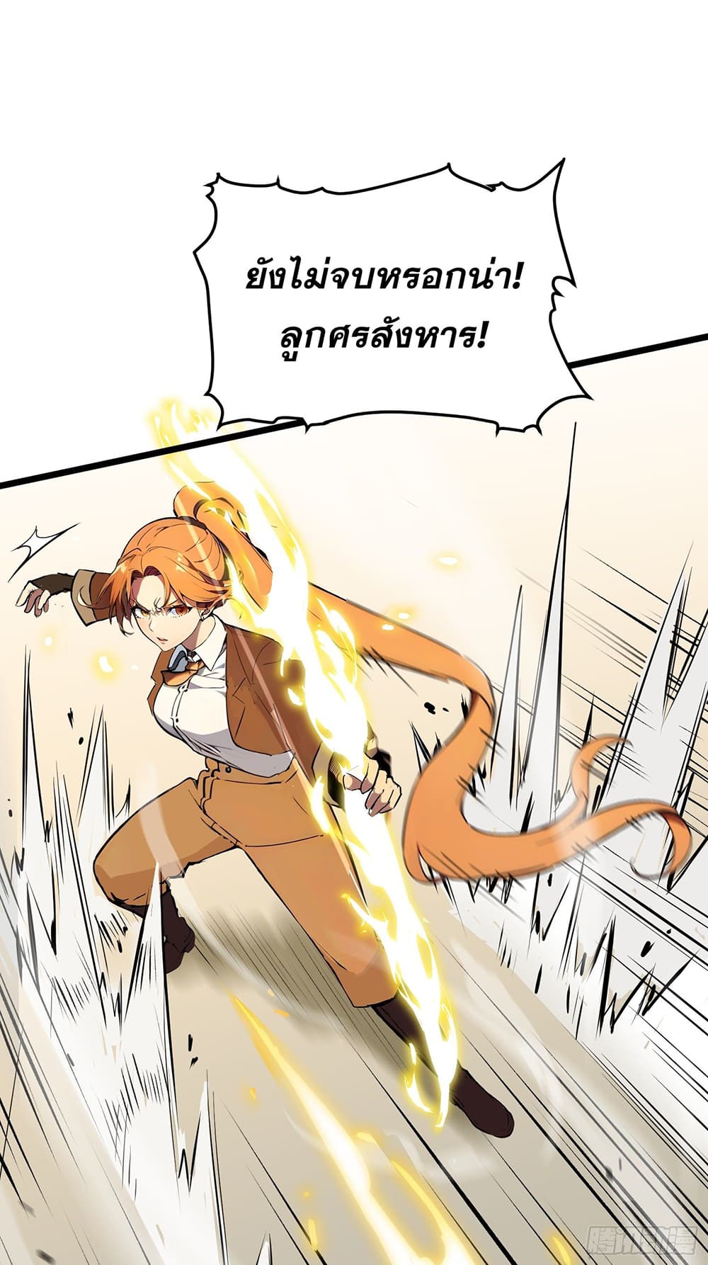 All My Abilities Are Forbidden Spells page 32