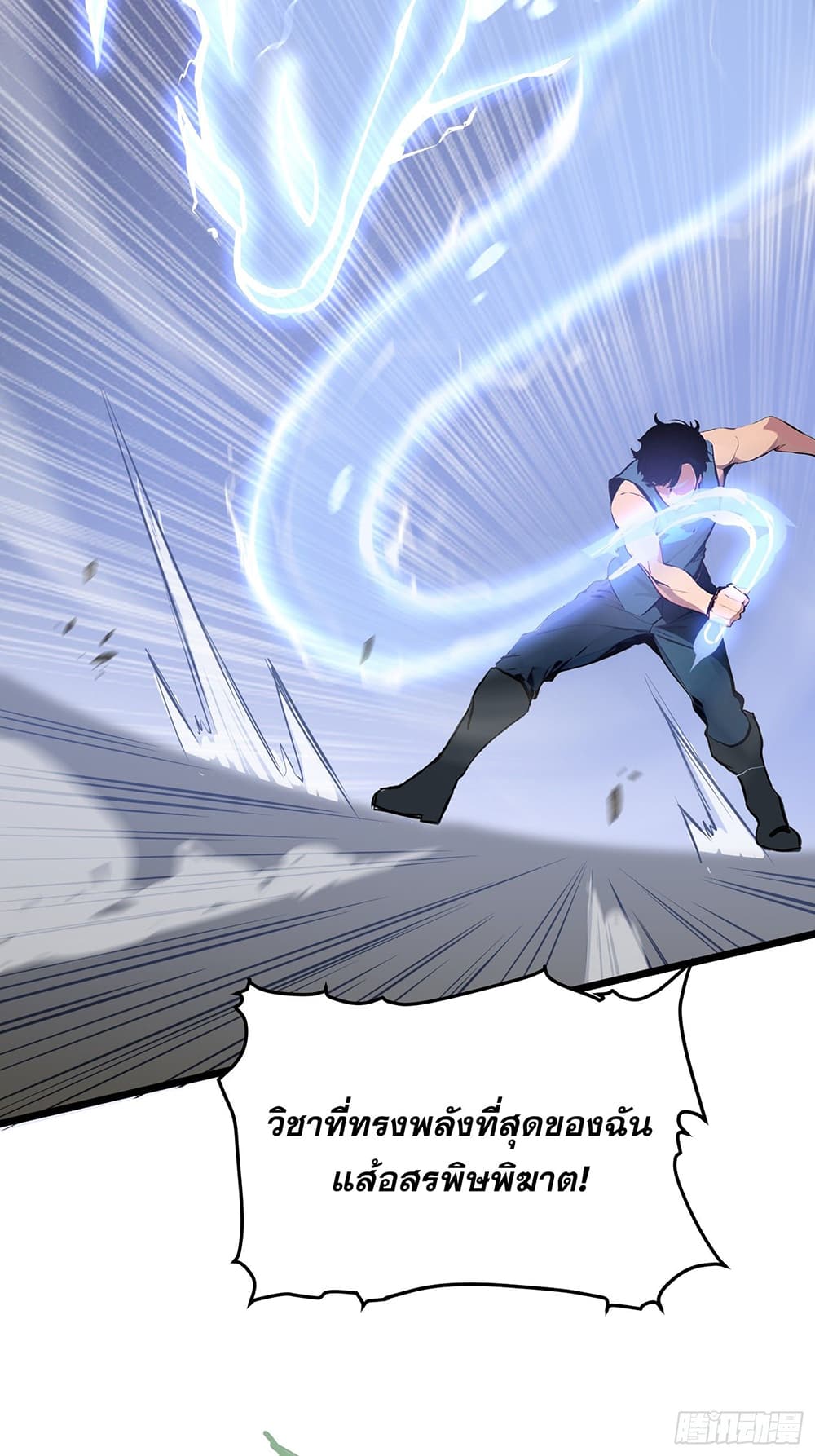 All My Abilities Are Forbidden Spells page 34
