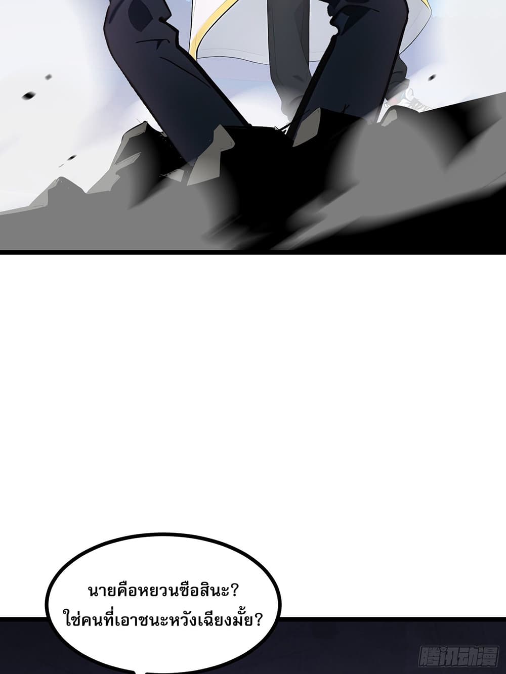 All My Abilities Are Forbidden Spells page 52