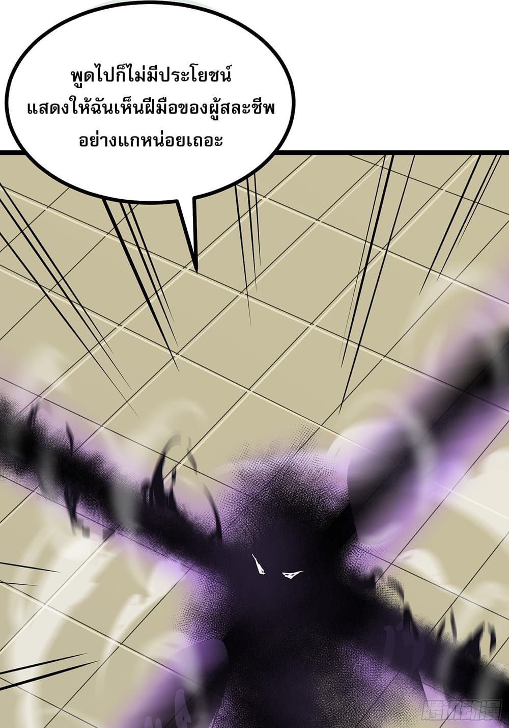 All My Abilities Are Forbidden Spells page 57