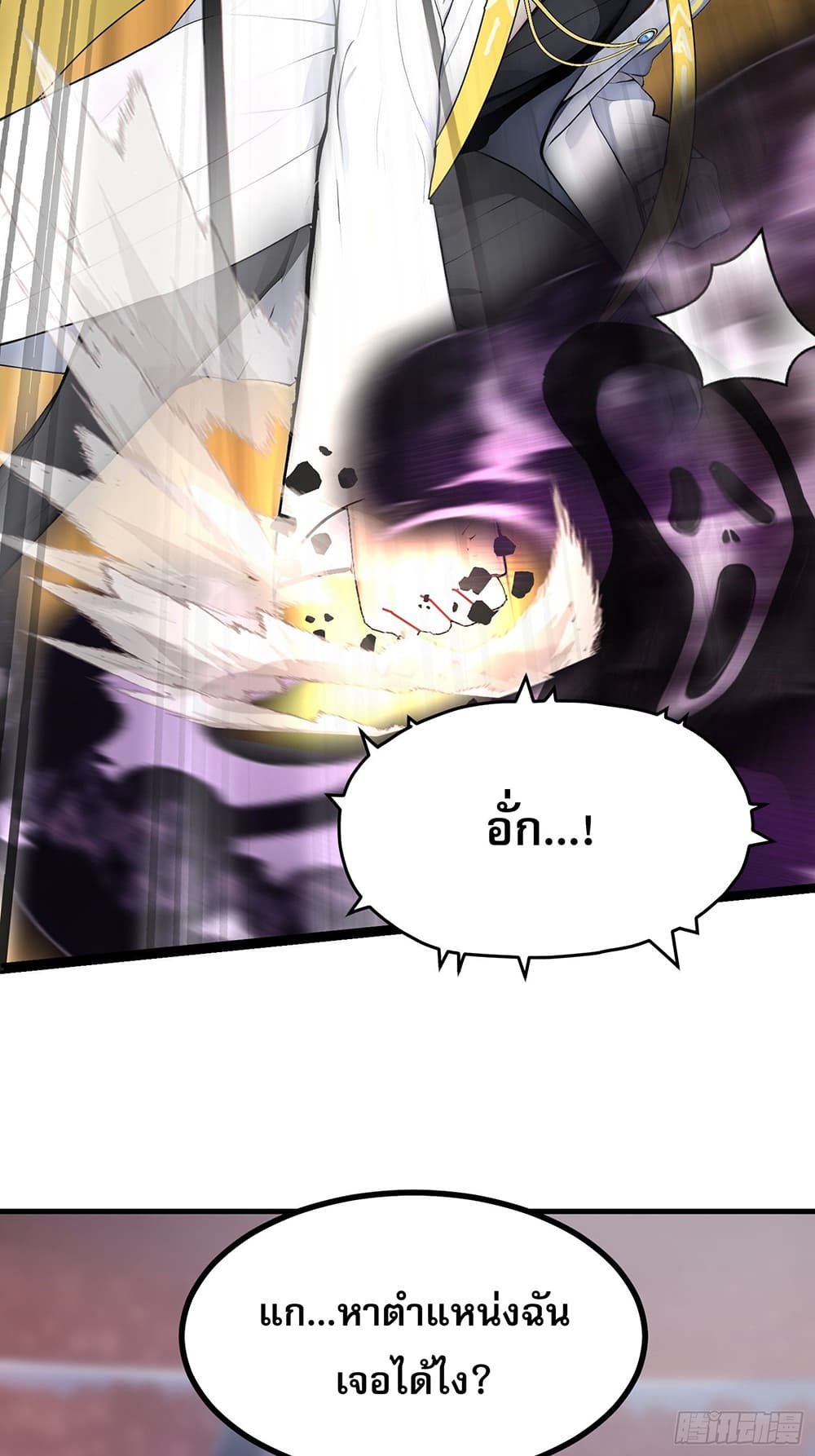 All My Abilities Are Forbidden Spells page 9