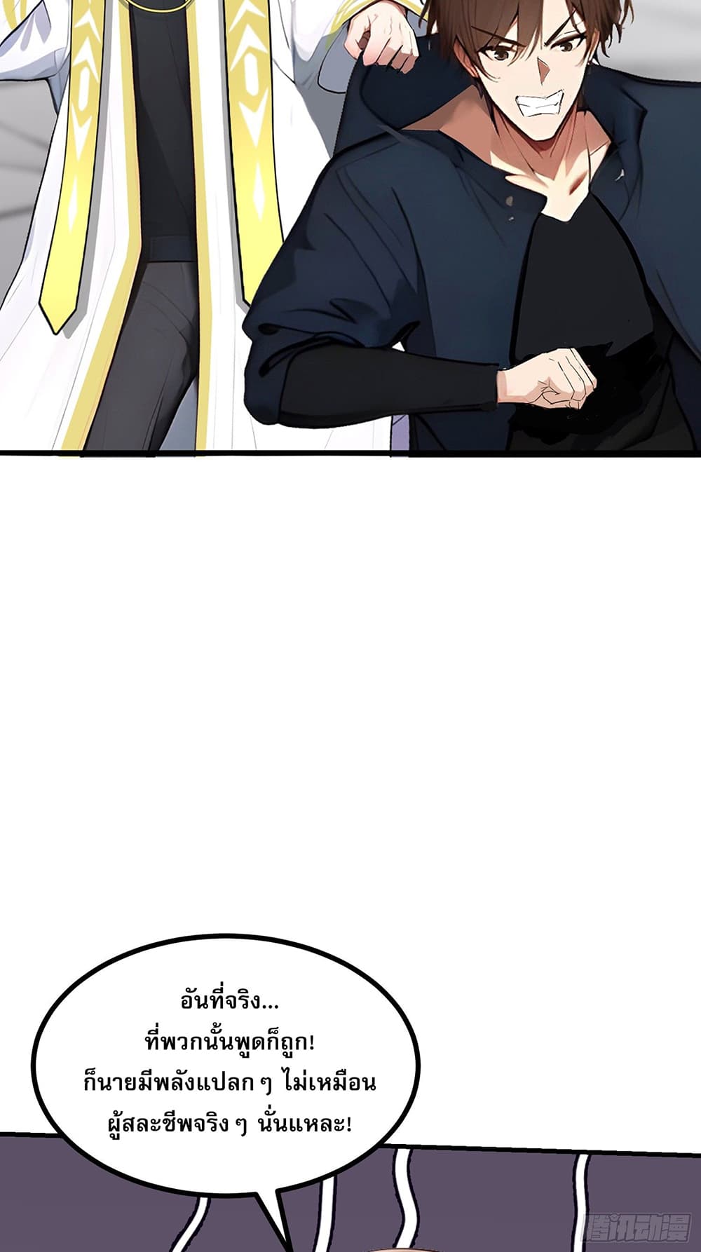 All My Abilities Are Forbidden Spells page 38