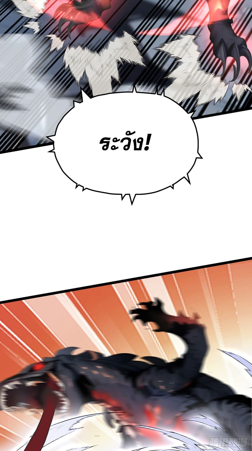 All My Abilities Are Forbidden Spells page 35
