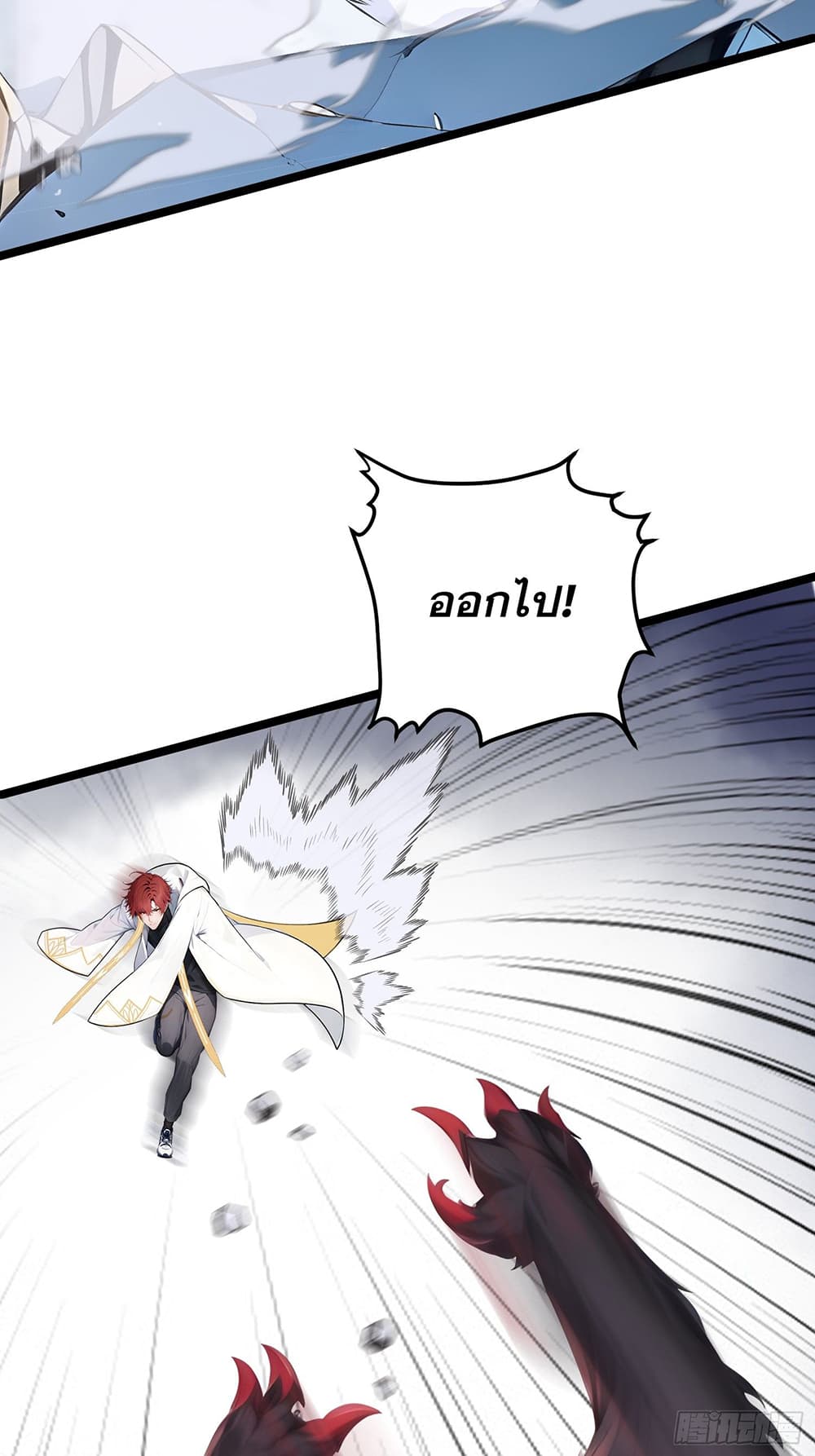 All My Abilities Are Forbidden Spells page 18