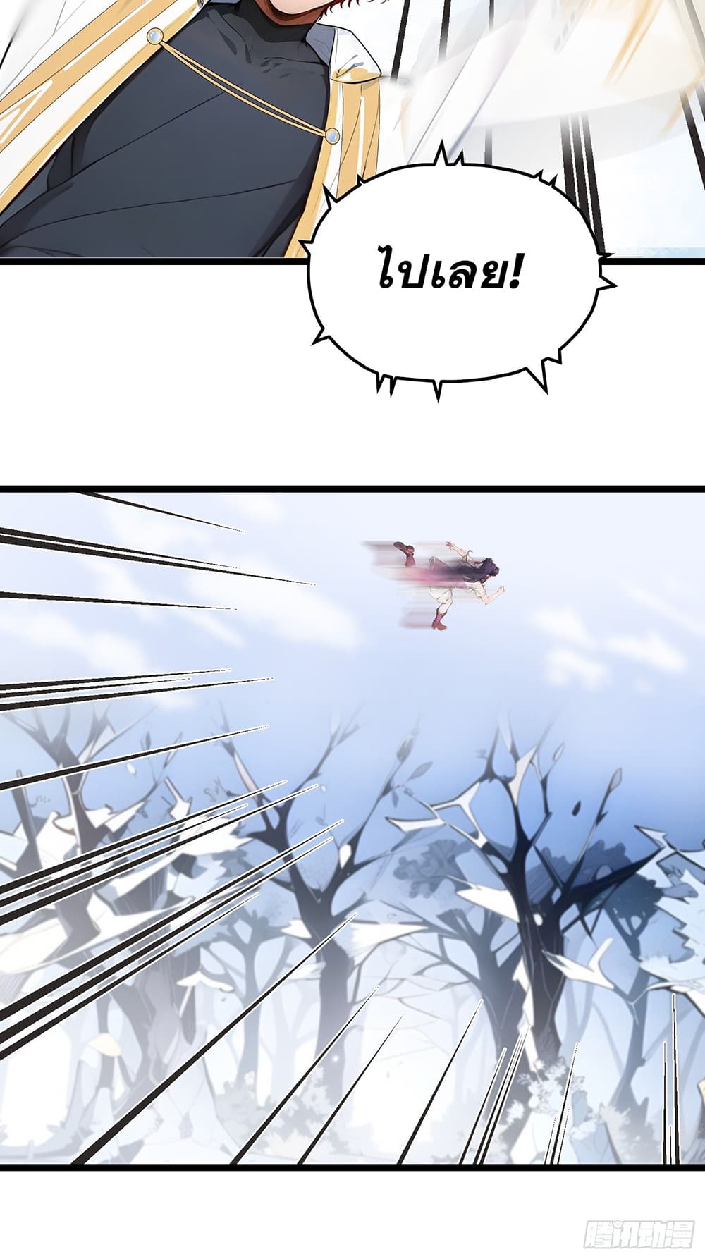 All My Abilities Are Forbidden Spells page 33