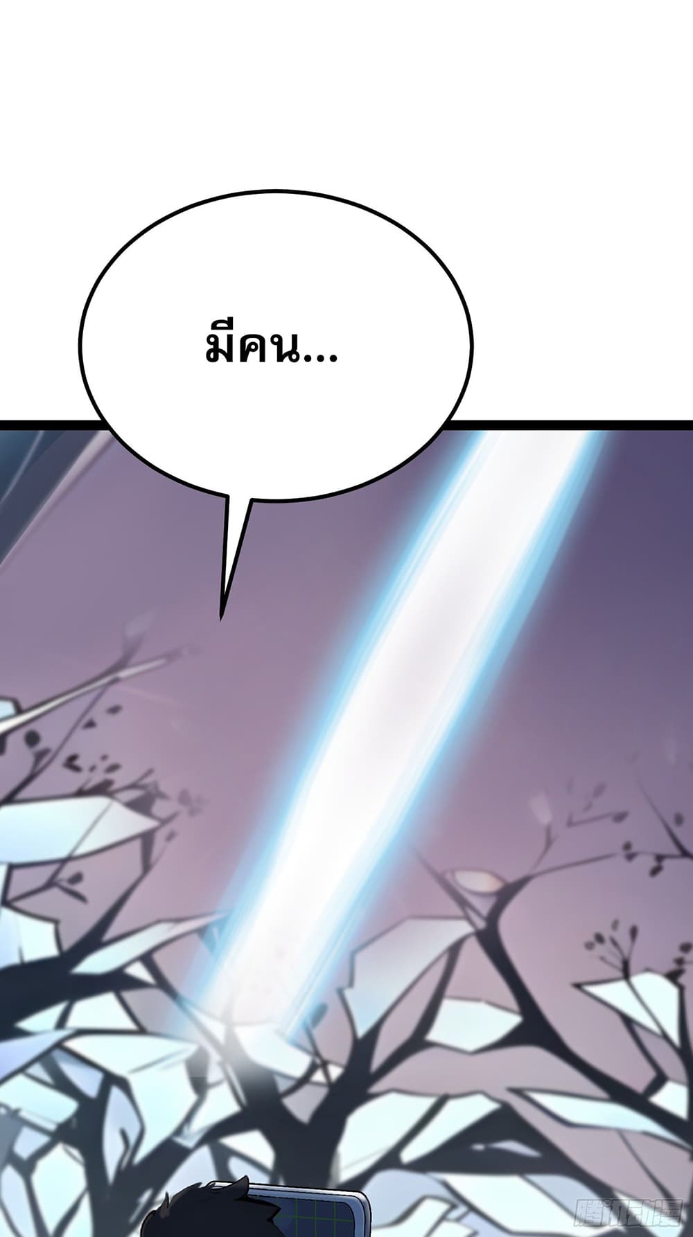 All My Abilities Are Forbidden Spells page 5