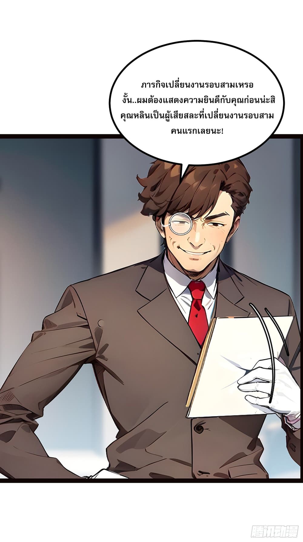 All My Abilities Are Forbidden Spells page 33