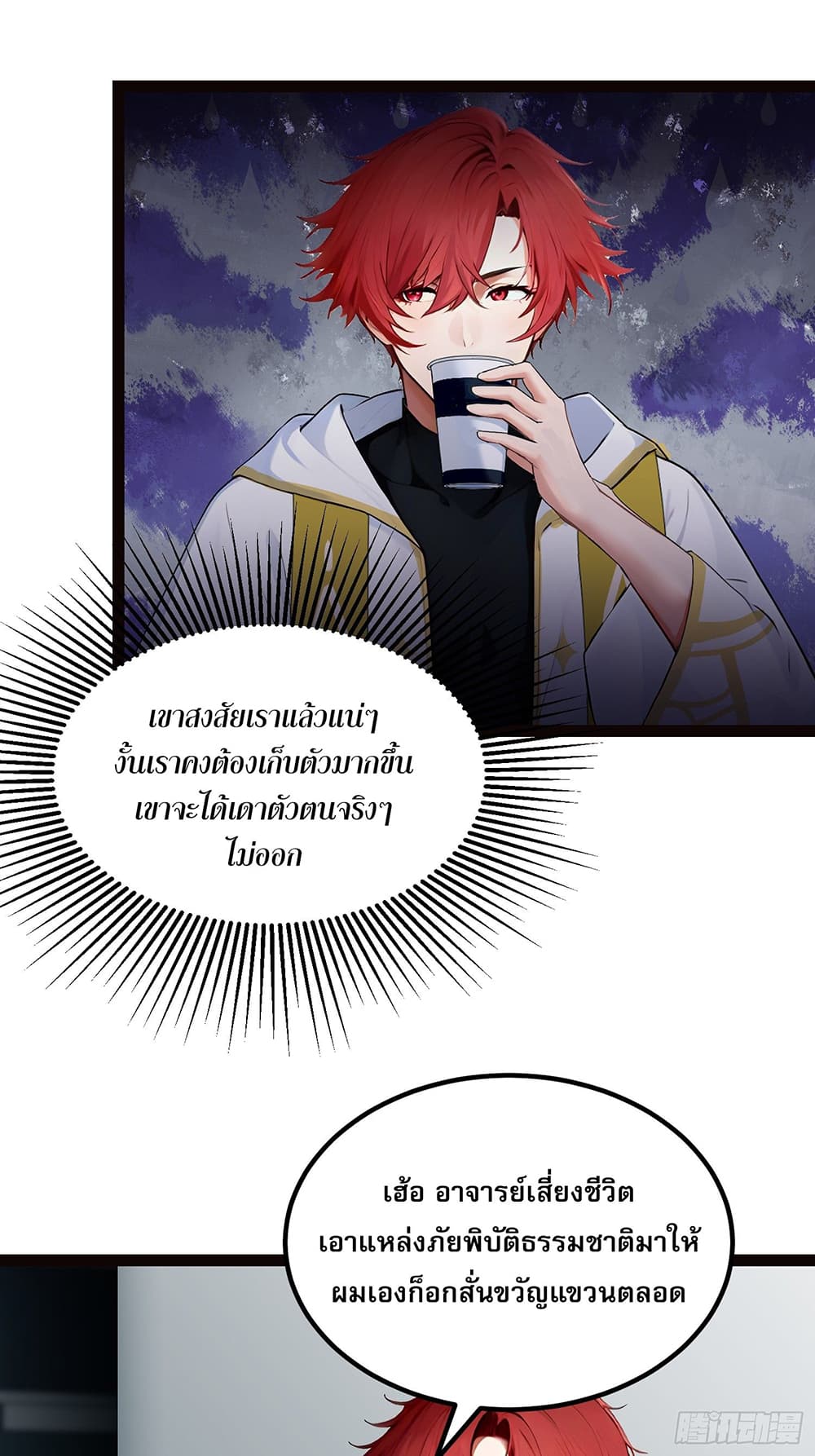 All My Abilities Are Forbidden Spells page 35