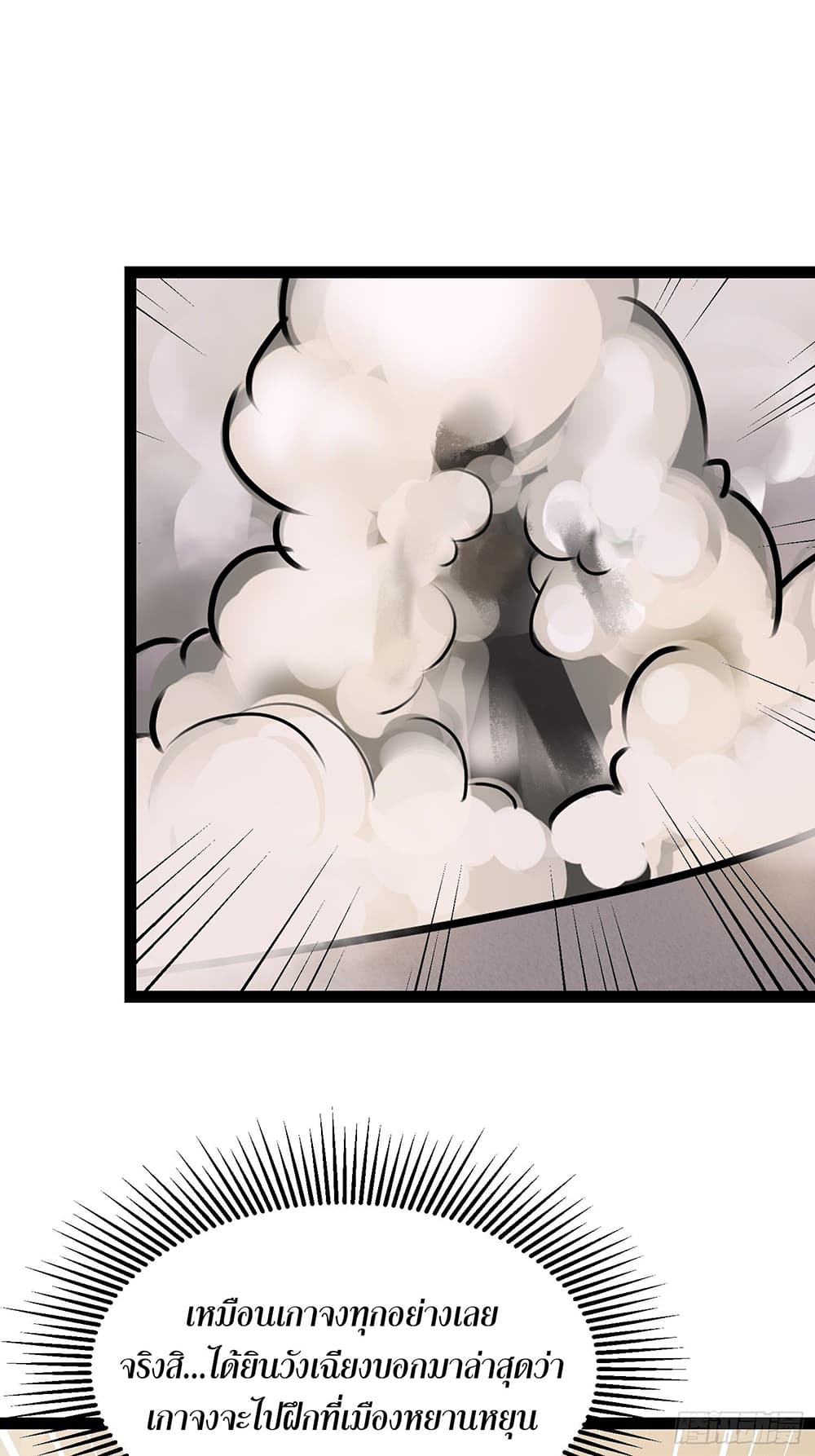 All My Abilities Are Forbidden Spells page 51