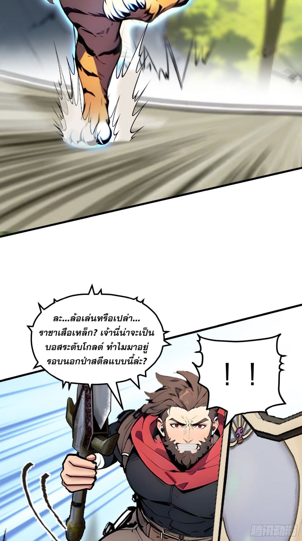 All My Abilities Are Forbidden Spells page 45
