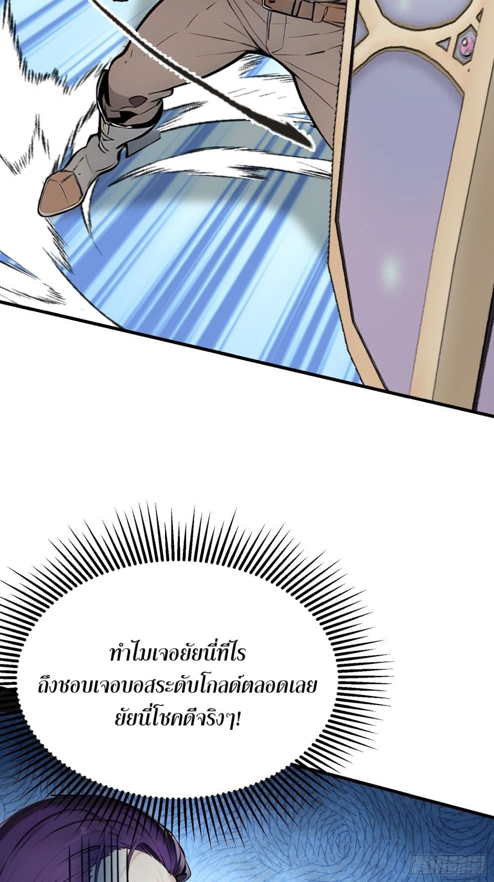 All My Abilities Are Forbidden Spells page 46