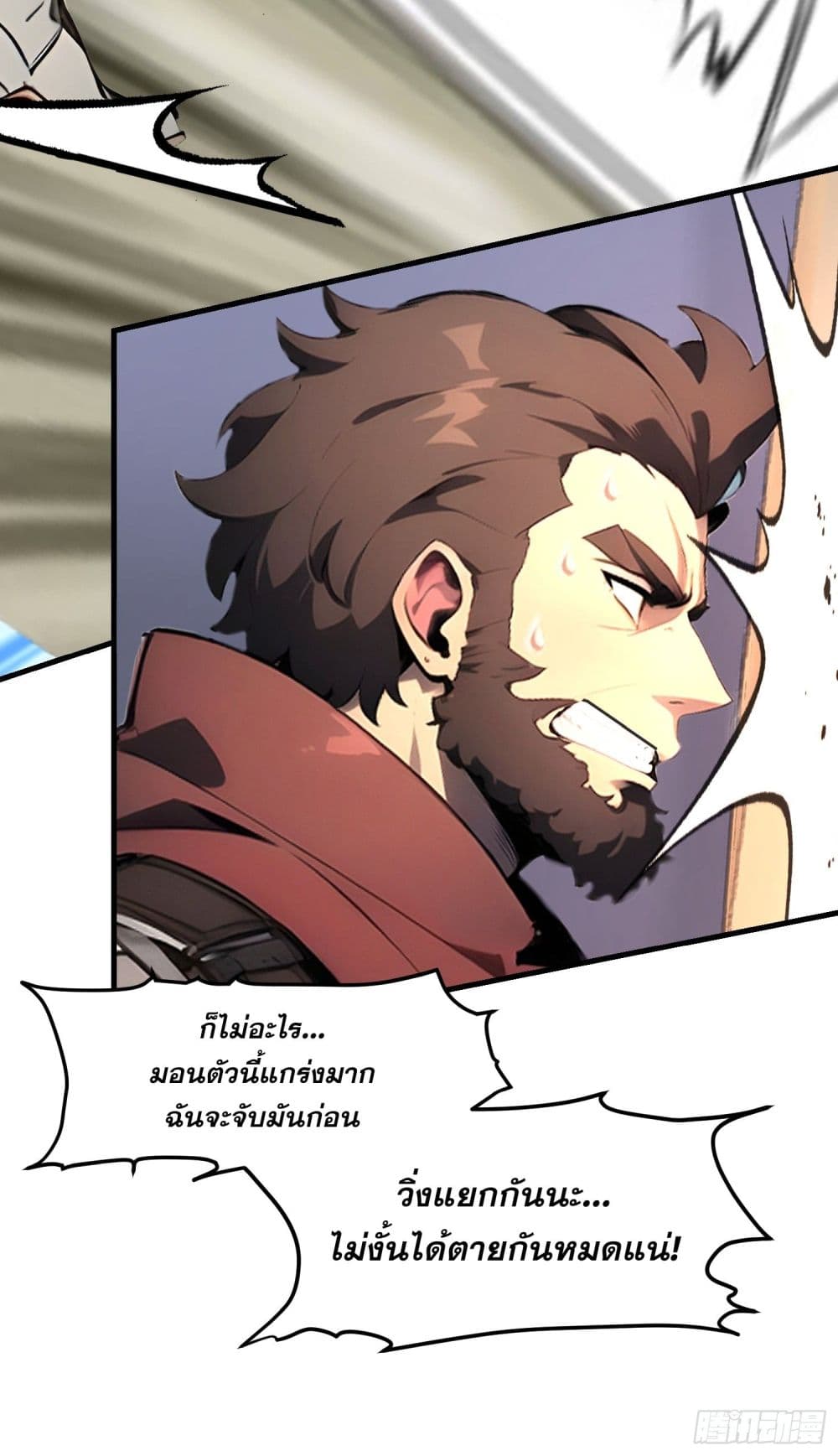 All My Abilities Are Forbidden Spells page 49