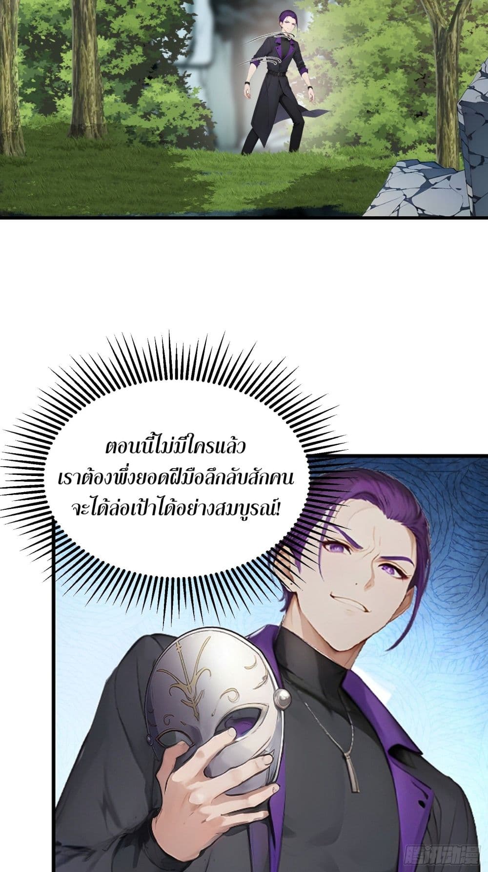 All My Abilities Are Forbidden Spells page 53