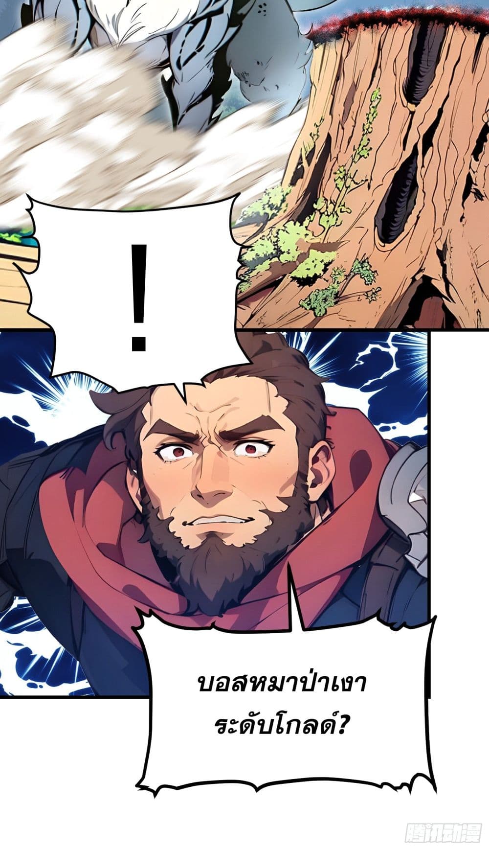 All My Abilities Are Forbidden Spells page 61