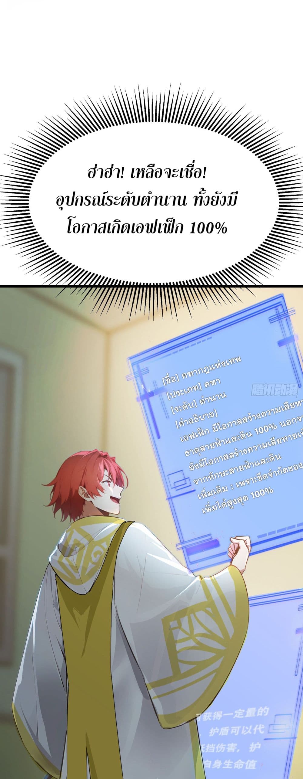 All My Abilities Are Forbidden Spells page 25