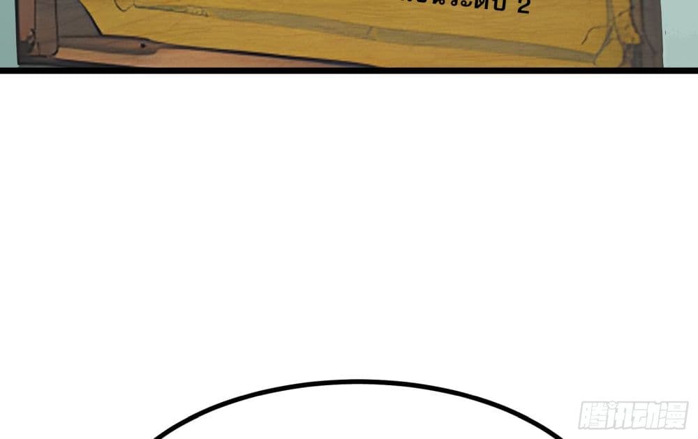 All My Abilities Are Forbidden Spells page 40