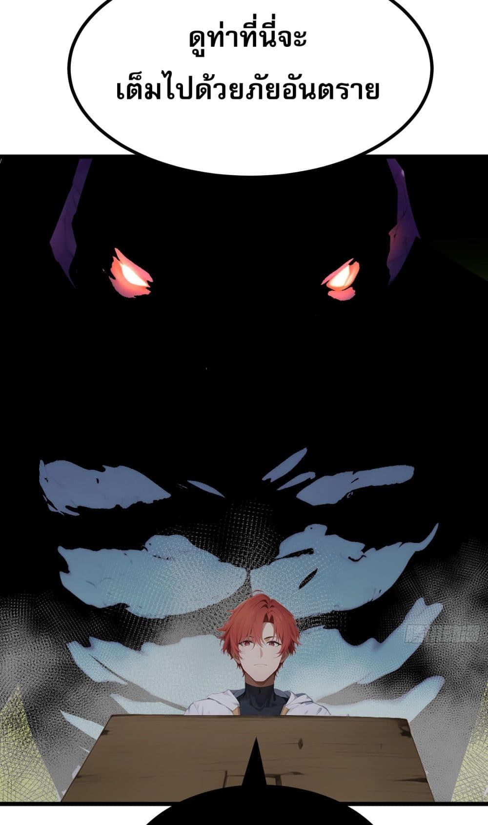 All My Abilities Are Forbidden Spells page 41