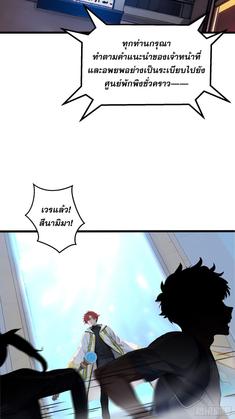 All My Abilities Are Forbidden Spells page 5