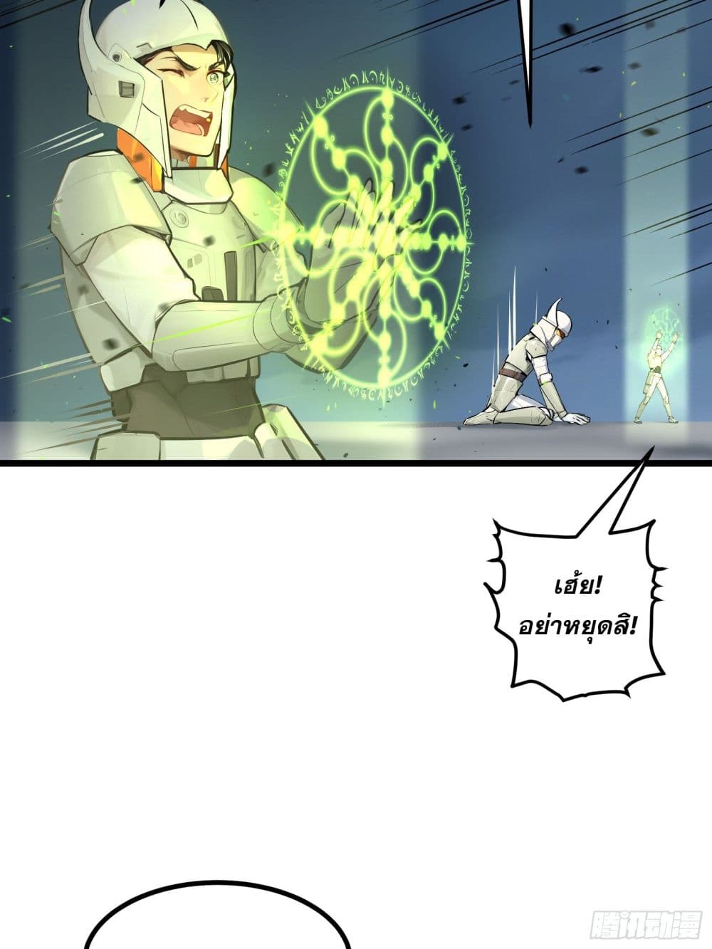 All My Abilities Are Forbidden Spells page 22