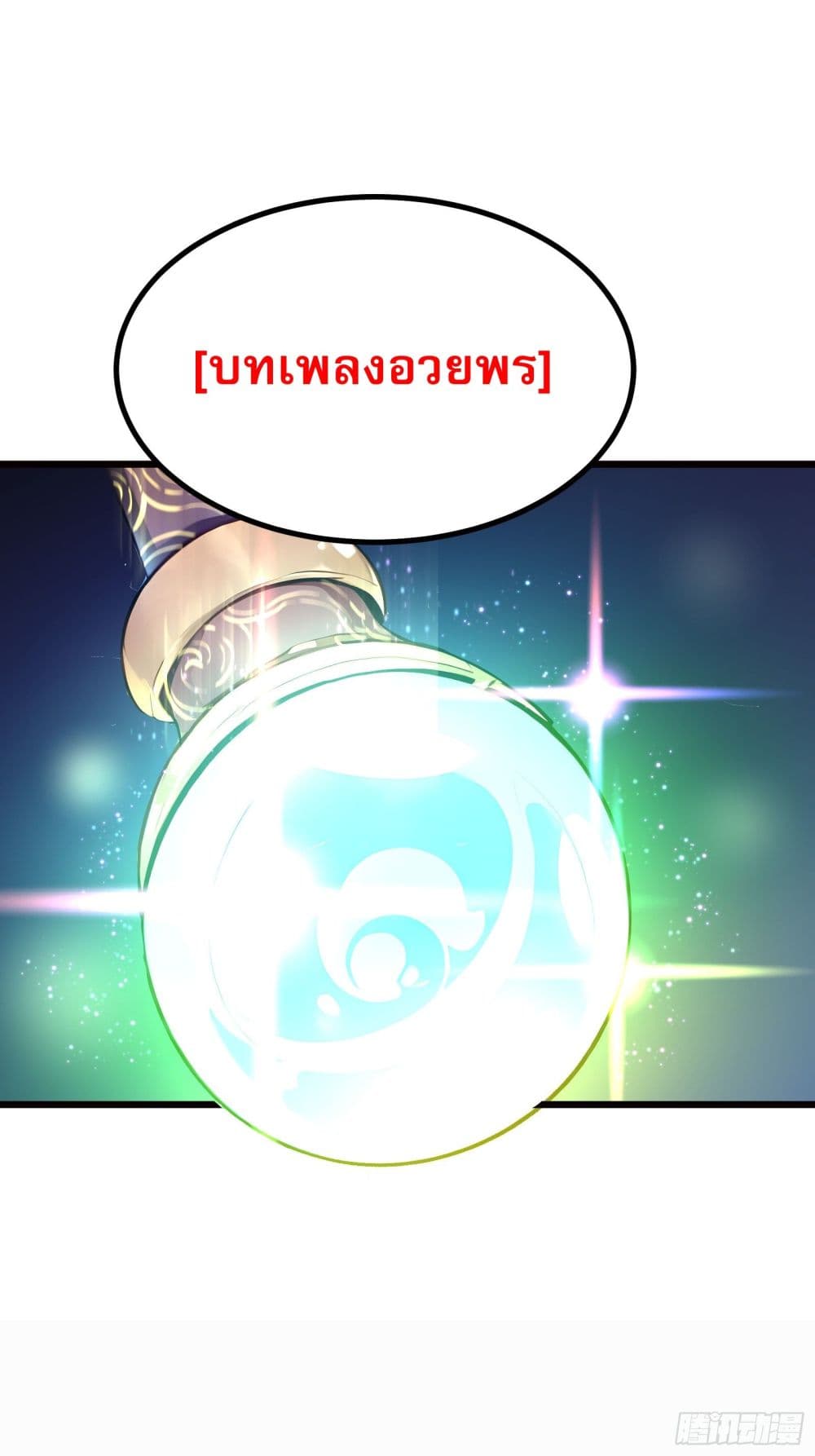All My Abilities Are Forbidden Spells page 24