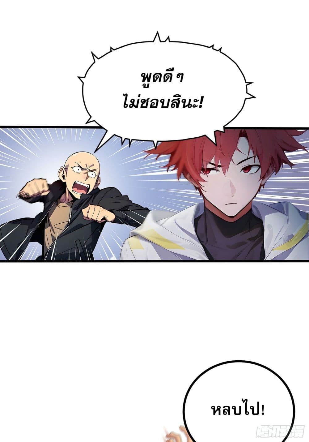 All My Abilities Are Forbidden Spells page 4