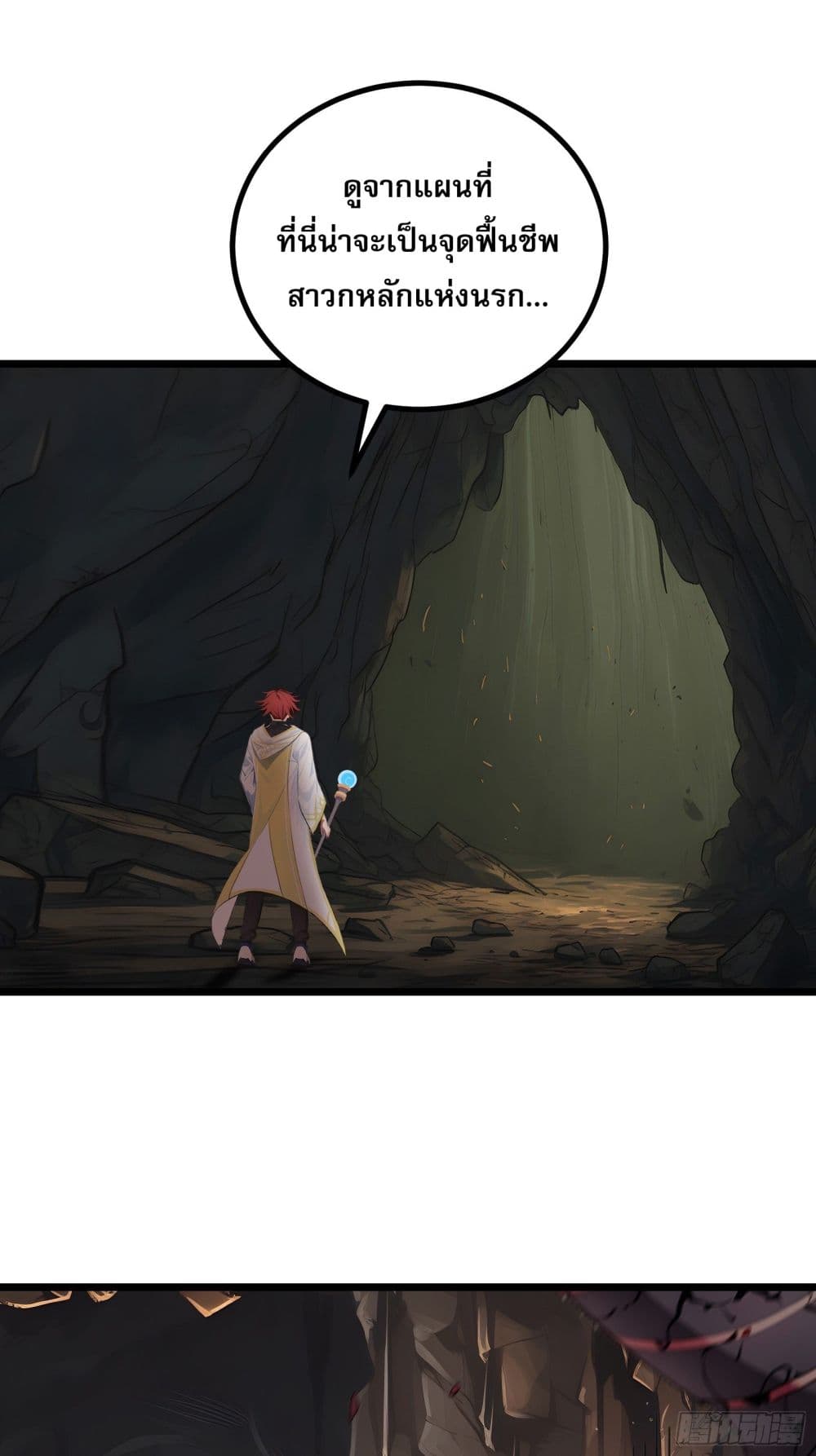 All My Abilities Are Forbidden Spells page 27