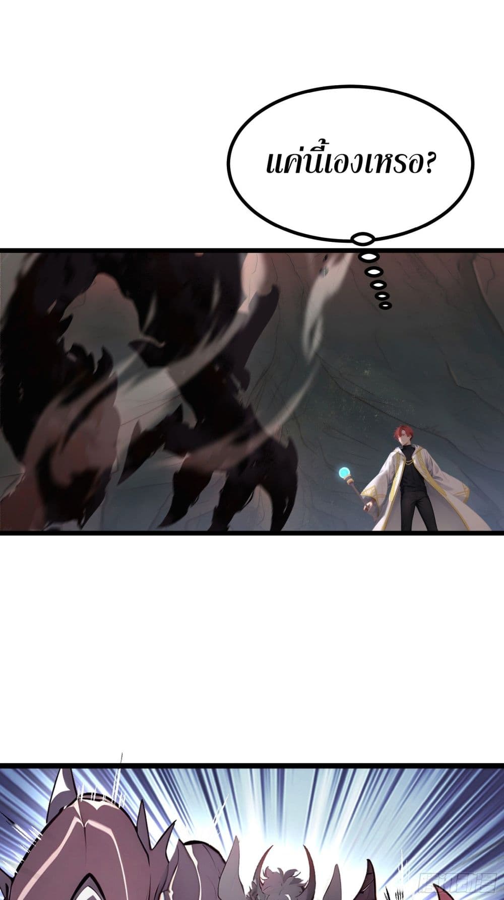 All My Abilities Are Forbidden Spells page 32