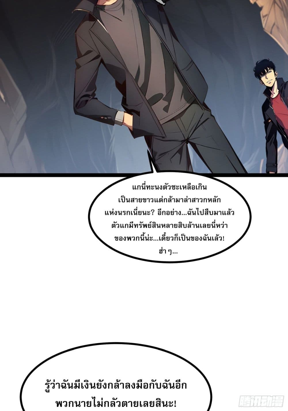All My Abilities Are Forbidden Spells page 37