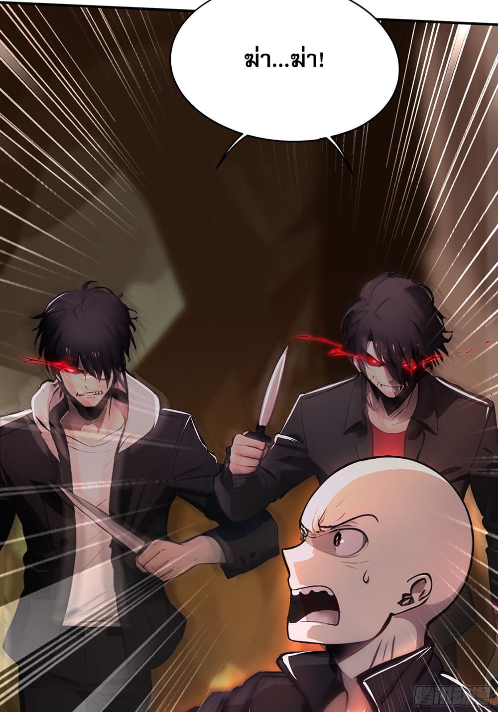 All My Abilities Are Forbidden Spells page 3