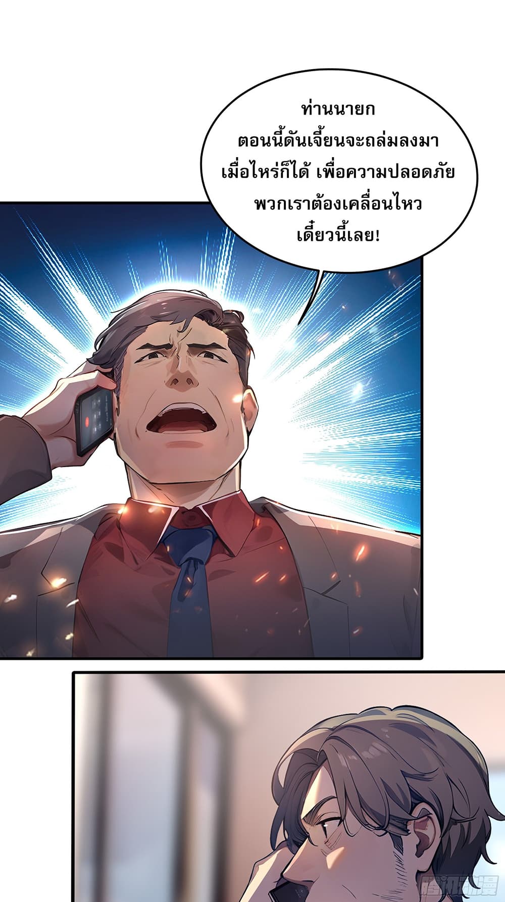 All My Abilities Are Forbidden Spells page 30