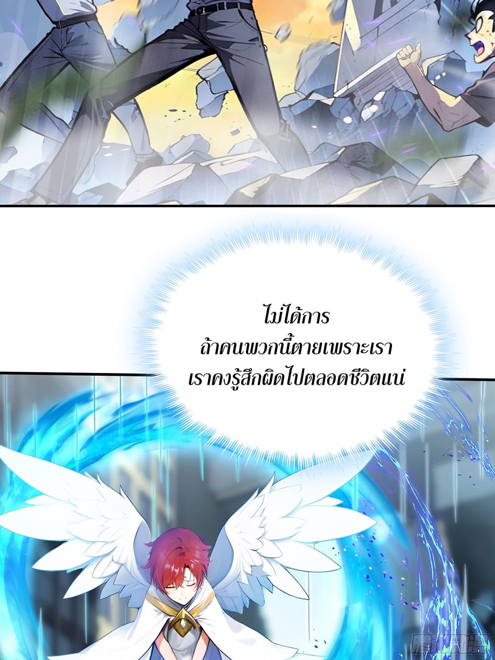 All My Abilities Are Forbidden Spells page 37