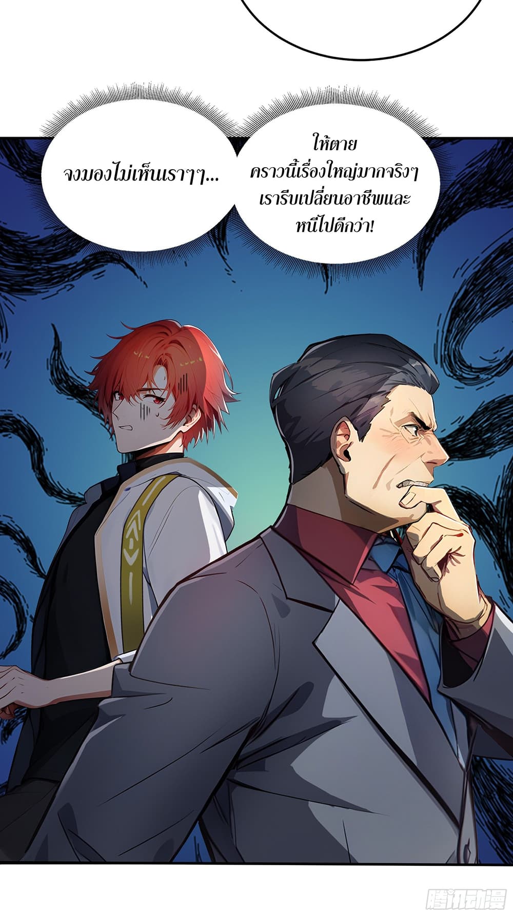 All My Abilities Are Forbidden Spells page 44