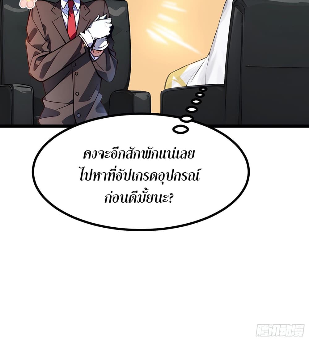 All My Abilities Are Forbidden Spells page 13