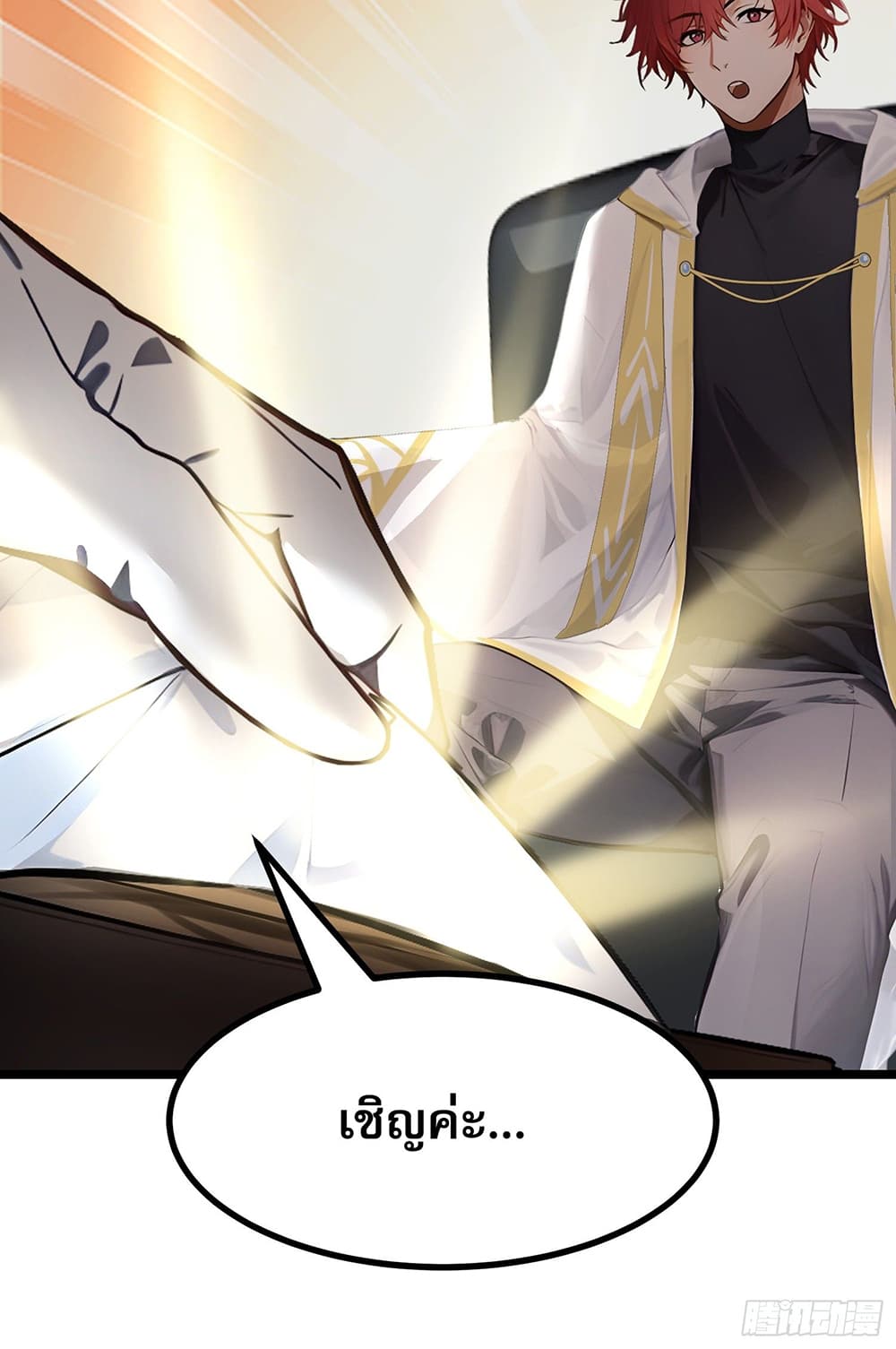 All My Abilities Are Forbidden Spells page 17