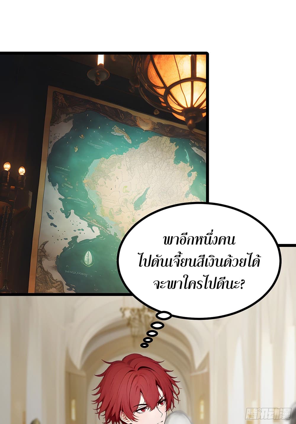 All My Abilities Are Forbidden Spells page 25