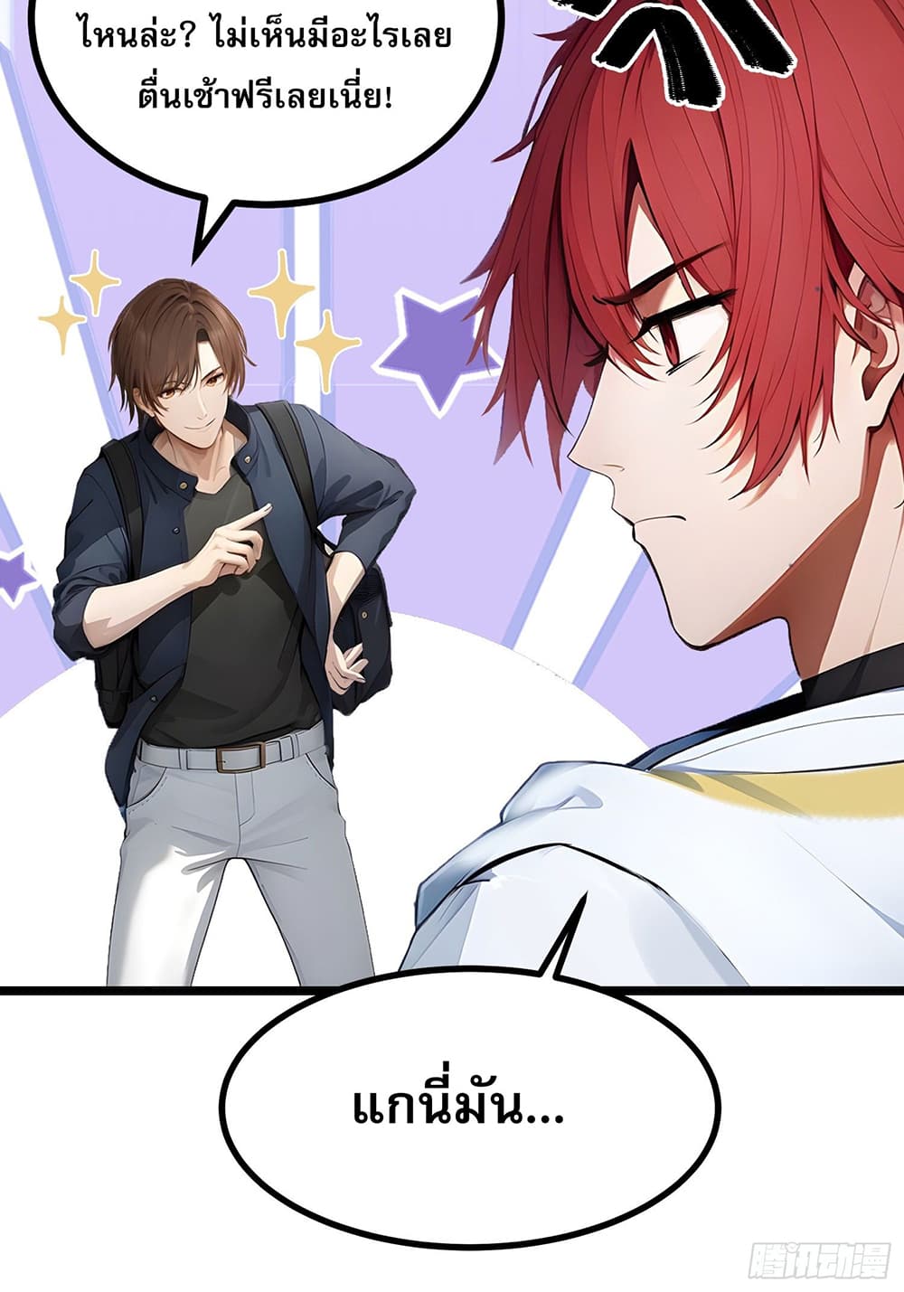 All My Abilities Are Forbidden Spells page 37