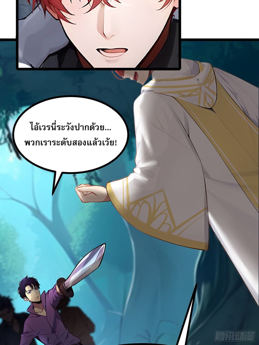 All My Abilities Are Forbidden Spells page 48